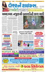 Ahmedabad Gujarati (Morning Daily)