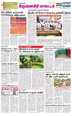 Krishnagiri-Salem Supplement