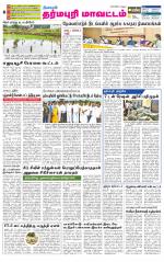 Dharmapuri-Salem Supplement