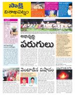 Visakhapatnam District - Old