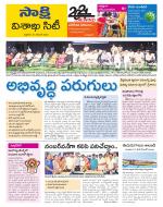 Visakhapatnam District