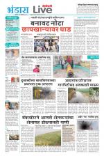 Bhandara Live