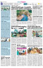 Virudhunagar-Madurai Supplement