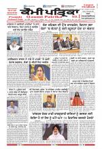 Qaumi Patrika (Punjabi)
