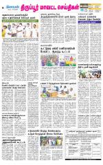 Tirupur-Coimbatore Supplement