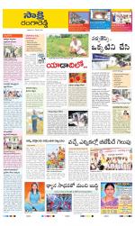 Ranga Reddy District