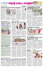 Erode-Coimbatore Supplement