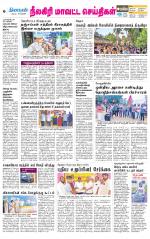 Nilgiri-Coimbatore Supplement