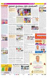 Guntur Amaravathi Constituencies