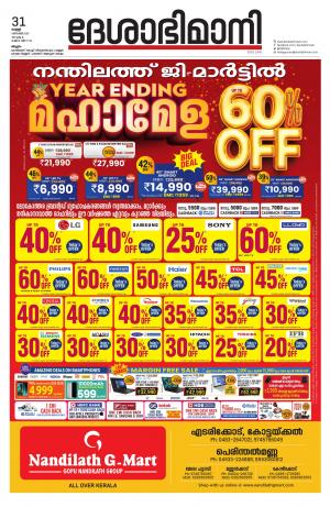 Malappuram, 31th December 2021