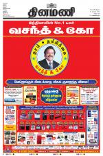 Dinamani - Tiruvannamalai