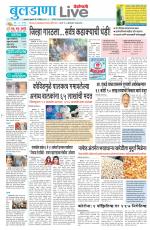Buldhana Live