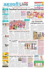 Amravati Live