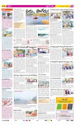 Prakasam Constituencies