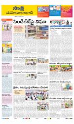 Mahabubabad District