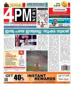 4PM News