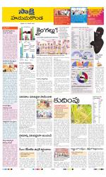 Hanamakonda District