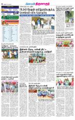 Thiruvarur-Trichy Supplement