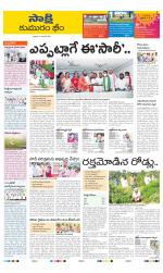 Komaram Bheem District