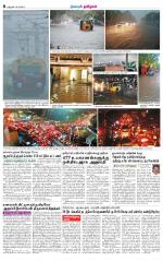 Pudukkottai-Trichy Supplement