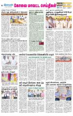 Coimbatore Supplement