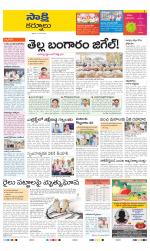 Kurnool District