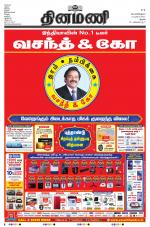 Dinamani - Tiruchy