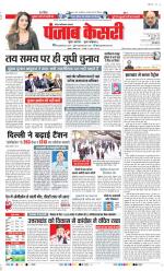 Noida - Punjab Kesari