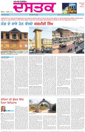 PM_07_September_2014