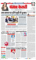 Lucknow - Punjab Kesari