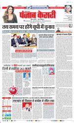 Karnal - Punjab Kesari