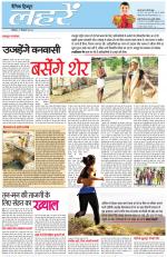 Dainik Tribune (Lehrein)