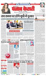 Hariyana Main - Punjab Kesari