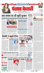 DELHI MAIN - PUNJAB KESARI