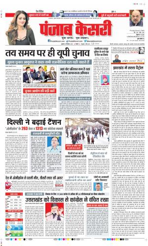 31-12-2021 PUNJAB KESARI DELHI MAIN