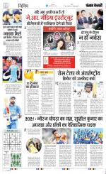 Punjab Kesari Scholar