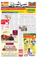 Siasat Daily
