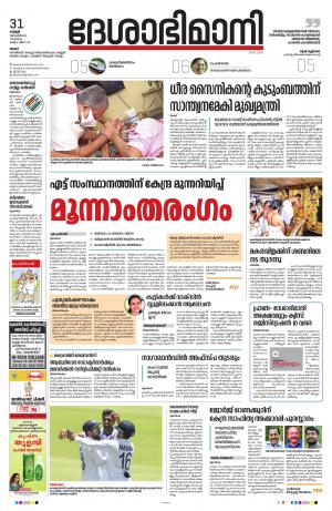 Thrissur, 31th December 2021