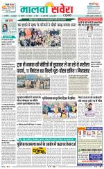 Sangrur / Barnala Savera