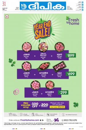 Deepika 31 December 2021