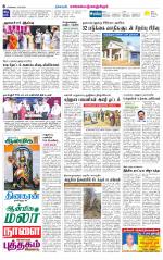 Kanchipuram-Chennai Supplement