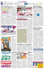 Tiruvellore-Chennai Supplement