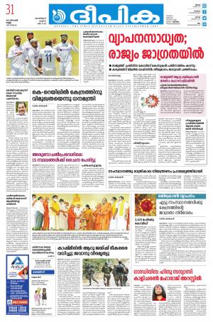 Deepika 31 December 2021