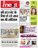 Indore Hindi ePaper, Indore Hindi Newspaper - InextLive