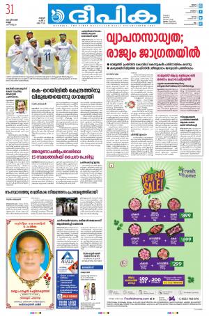 Deepika 31 December 2021