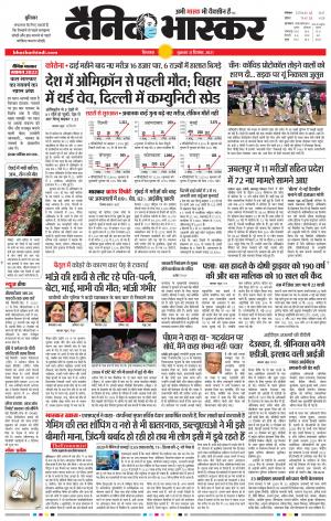 छिंदवाड़ा