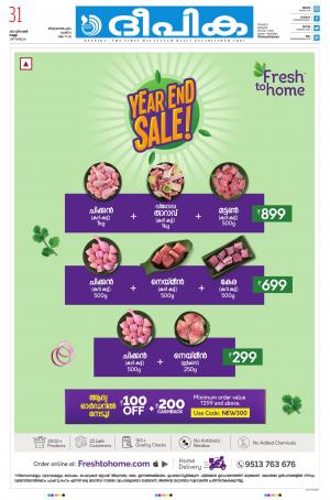 Deepika 31 December 2021