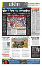 उत्तर प्रदेश