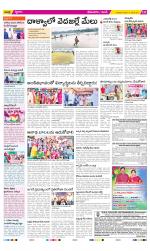 West Godavari Constituencies