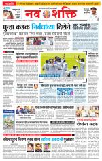 Navshakti Epaper